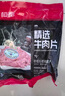 恒都 國產(chǎn)精選調理牛肉片150g*4 生鮮牛肉 火鍋食材 煎炒燒烤 曬單實(shí)拍圖