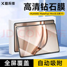 酷樂(lè )鋒適用華為MatePad Mini8.8英寸鋼化膜2025款huawei平板膜保護貼膜玻璃全屏覆蓋超薄高清防爆摔指紋 曬單實(shí)拍圖