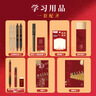晨光（M&G）文具故宮金榜題名雙層套裝22件套 學(xué)生考試禮盒 考試中性筆鉛筆鋼筆筆記本HAGP2656中秋國慶 曬單實(shí)拍圖