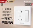 FDD國際電工86型暗裝二開(kāi)五孔單控雙控灰插座帶開(kāi)關(guān)二位雙聯(lián)一2開(kāi)多控5孔電工 雅白-一開(kāi)單控五孔-高光面板 曬單實(shí)拍圖