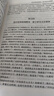鄉土中國+紅樓夢(mèng) 套裝共2冊 附贈2本考點(diǎn)手冊和四大名著(zhù)人物關(guān)系圖 精裝紅樓夢(mèng) 曬單實(shí)拍圖