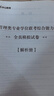中公教育mba聯(lián)考教材2026管理類(lèi)聯(lián)考綜合能力199管綜教材歷年真題模擬試卷高分指南寫(xiě)作邏輯數學(xué)英語(yǔ)（二） MBA、MPA、MPAcc全國碩士研究生招生考試管理類(lèi)專(zhuān)業(yè)學(xué)位聯(lián)考教材用書(shū) 綜合能力+英語(yǔ) 曬單實(shí)拍圖