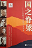 國之脊梁--中國院士的科學(xué)人生百年暑假作業(yè) 一升二暑假銜接 小升初暑假銜接 曬單實(shí)拍圖