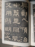 漢 鮮于璜碑 名碑名帖經(jīng)典系列放大本 隸書(shū)字帖書(shū)法篆刻毛筆字練習臨摹書(shū)籍洪亮主編 天津人民美術(shù)出版社正版圖書(shū) 曬單實(shí)拍圖