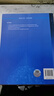 【用過(guò)部分筆記】Python語(yǔ)言程序設計基礎第2版二版嵩天禮欣黃天羽高等教育出版社9787040471700 舊書(shū)云書(shū)籍 曬單實(shí)拍圖