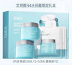 艾珂薇N4面霜 正裝50g*2+補充裝50g*2補水保濕滋潤修護【臨期清倉】 曬單實(shí)拍圖