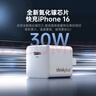 ThinkPlus聯(lián)想蘋(píng)果氮化鎵充電器iphone16快充電頭套裝PD30/20W適用蘋(píng)果16ProMax/15/14/13手機數據線(xiàn)1米 藍 曬單實(shí)拍圖