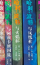 【全系列自選】哈利波特 25周年紀念版 全套1-7冊可選 JK羅琳 人民文學(xué)出版社 哈利·波特與魔法石密室阿茲卡班囚徒火焰杯鳳凰社 兒童文學(xué)課外閱讀學(xué)生兒童寒暑假課外讀物 【精美函套】哈利波特 25周 曬單實(shí)拍圖
