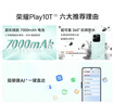 榮耀Play10T 5G AI手機 7000mAh大電池 金標抗摔超強防水 AI 一鍵直達 8+128 月影白 曬單實(shí)拍圖
