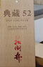 扳倒井 典藏濃香型白酒 52度500ml*6瓶整箱裝純糧釀造口糧酒 中秋送禮 曬單實(shí)拍圖