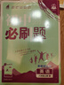 2026初中必刷題 英語(yǔ)八年級上冊 外研版 初二教材同步練習題教輔書(shū) 理想樹(shù)圖書(shū) 曬單實(shí)拍圖