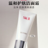 SK-II女士溫和潔面120g氨基酸洗面奶sk2化妝品護膚品套裝生日禮物女 曬單實(shí)拍圖