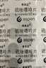 【原研進(jìn)口】依木蘭 硫唑嘌呤片 50mg*100片/盒 曬單實(shí)拍圖
