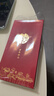墨斗魚(yú) 結婚紅包 婚禮紅包隨份子訂婚改口喜字利是封百年好合大號18個(gè)裝 曬單實(shí)拍圖