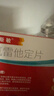 【5分鐘釋放】息斯敏氯雷他定片12片兒童抗過敏性鼻炎蕁麻疹專用藥鼻塞皮膚瘙癢噴嚏流涕搭配布地奈德鼻噴劑 曬單實拍圖