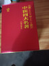 中醫四大名著(zhù) 全套原著(zhù)正版黃帝內經(jīng)金匱要略傷寒雜病論張仲景著(zhù)原文注釋大全集經(jīng)典珍藏版醫學(xué)書(shū)籍 中醫四大名著(zhù) 曬單實(shí)拍圖