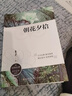 朝花夕拾:魯迅散文全集:百年紀(jì)念插圖本 雙11大促 曬單實(shí)拍圖