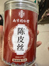 南同四海南京同仁堂陳皮絲搭新會(huì)陳皮中藥材老陳皮橘子皮陳皮橙皮泡茶橘皮 曬單實(shí)拍圖