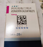 【原研藥】立普妥 阿托伐他汀鈣片 10mg*28片/盒 守護(hù)血脂健康 曬單實(shí)拍圖