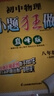 2025秋新版 初中小題狂做七八九年級上下冊數學(xué)英語(yǔ)語(yǔ)文物理化學(xué)巔峰版提優(yōu)版 初一二三教輔練習冊同步課時(shí)作業(yè)基礎同步訓練 正版 【巔峰版】數學(xué)-蘇科版 八年級上 曬單實(shí)拍圖