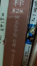 靈樞經(jīng)校釋 本書(shū)編寫(xiě)組 人民衛生出版社 9787117108409 曬單實(shí)拍圖