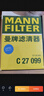 曼牌（MANNFILTER）CUK2442/CUK24071空調濾芯適用愛(ài)唯歐君威君越英朗創(chuàng  )酷昂科拉 曬單實(shí)拍圖