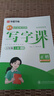 【2025秋新】華夏萬(wàn)卷小學(xué)生寫(xiě)字課六年級上冊人教版正楷書(shū)法筆順筆畫(huà)描紅練字本拼音本田字格生字抄寫(xiě)本（共2冊） 曬單實(shí)拍圖