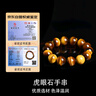 玉有情【新年禮物】天然黃虎眼石手串男女款護身符虎睛石招財轉運手鏈 曬單實(shí)拍圖