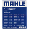 馬勒（MAHLE）帶炭PM2.5空調濾芯LAK1120/S(寶馬5系17年前F底盤(pán)/7系09-15年/M5) 曬單實(shí)拍圖