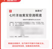 【原研進(jìn)口】施圖倫 七葉洋地黃雙苷滴眼液 0.4ml*10支/盒 干眼癥眼藥水緩解疲勞眼干眼澀不含防腐劑 熱門(mén)商品 曬單實(shí)拍圖