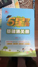 2025秋新版 五星學(xué)霸三年級上冊語(yǔ)文人教部編全國通用版 經(jīng)綸5星學(xué)霸3上課本同步作業(yè)本同步訓練 曬單實(shí)拍圖
