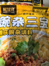 解放碑重慶正宗豌雜三寶調料調料重慶雜醬面豌雜小面耙豌豆雜醬拌面醬 豌雜三寶140g*6袋 曬單實(shí)拍圖