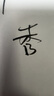 邁樂(lè )戶(hù)外溯溪HYDROMOC毒液2.0T舒適透氣洞洞鞋可拆卸鞋墊增高防滑棕41 曬單實(shí)拍圖