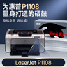 繪威適用惠普P1108硒鼓HP Laserjet p1108激光打印機硒鼓 碳粉復印一體機墨盒硒鼓 墨粉盒 曬單實(shí)拍圖