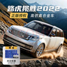 黑曼巴路虎攬勝2022合金車(chē)汽車(chē)模型仿真43兒童男孩玩具禮物收藏潮流擺件 路虎攬勝2022【白色】 曬單實(shí)拍圖