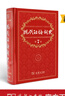 現代漢語(yǔ)詞典第7版贈多功能數字詞典1年使用權 商務(wù)印書(shū)館2025年新版中小學(xué)生語(yǔ)文常備工具書(shū) 可搭購教材教輔現漢7古漢語(yǔ)常用字字典牛津高階英語(yǔ)詞典作文書(shū)成語(yǔ)古代漢語(yǔ)詞典 曬單實(shí)拍圖