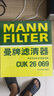 曼牌（MANNFILTER）空調濾芯濾清器CUK26009/26069寶來(lái)高爾夫8邁騰B8途觀(guān)L朗逸帕薩特 曬單實(shí)拍圖