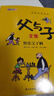 父與子漫畫(huà)全集（全6冊）小學(xué)生一二三年級課外閱讀必讀彩圖注音版少兒讀物老師推薦兒童繪本課外閱讀書(shū)籍掃碼看動(dòng)漫有聲伴讀暑假作業(yè) 一升二暑假銜接 小升初暑假銜接 曬單實(shí)拍圖