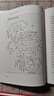 大學(xué)問(wèn)·現代中國的形成（1600—1949）（一部視野宏大、新見(jiàn)迭出的中國近現代史著(zhù)作。仲偉民、趙世瑜、陳鋒、吳重慶、李里峰一致推薦。大學(xué)問(wèn)出品。） 曬單實(shí)拍圖