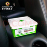 車(chē)博士（AUTODOC）綠色空間新車(chē)除味除甲醛必備 汽車(chē)除皮革內飾異味 可替活性炭膏包 曬單實(shí)拍圖