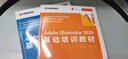Adobe Photoshop 2020基礎培訓教材（異步圖書(shū)出品） 曬單實(shí)拍圖