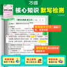 萬(wàn)唯口訣秒記初中小四門(mén)2026新書(shū)必背知識點(diǎn)初一初二初三789年級道法歷史生物地理政治基礎知識手冊套裝萬(wàn)維教育官方旗艦店 初中通用 立省49.9元【道歷生地】4本套裝 曬單實(shí)拍圖