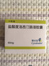 [欣百達]鹽酸度洛西汀腸溶膠囊 60mg*14粒 3盒裝 曬單實(shí)拍圖
