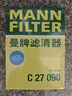 曼牌（MANNFILTER）空氣濾清器空氣濾芯C27009/C27096速騰寶來(lái)凌渡朗逸帕薩特途安高7 曬單實(shí)拍圖