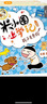 米小圈漫畫(huà)成語(yǔ)（第二輯）：漫畫(huà)成語(yǔ)游戲小藍書(shū)    必讀 兒童禮物 小學(xué)生推薦書(shū)單 曬單實(shí)拍圖