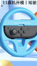 Jemdo適用于任天堂switch2體感配件ns2代游戲方向盤(pán)sports游戲手柄握把有氧拳擊腕帶游戲機運動(dòng)配件 曬單實(shí)拍圖
