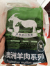 恒都 澳洲原切羊蝎子 凈重4斤冷凍 火鍋食材 燉煮佳品 帶肉率35%左右 曬單實(shí)拍圖