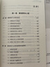 烏合之眾自控力內心強大讀心術(shù)心理學(xué)情商高職場(chǎng)社交 晉升氣運心理學(xué)防抑郁書(shū)籍 烏合之眾 曬單實(shí)拍圖
