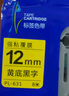 普貼（PUTY）PL-12MM 黃底黑字標簽帶標簽紙   適用兄弟標簽打印機色帶 曬單實(shí)拍圖