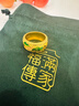 六福珠寶足金福滿(mǎn)傳家錦繡山河鎏彩工藝黃金戒指男款 計價(jià) G21TBGR0012 19號-16.02克(含工費3012元) 曬單實(shí)拍圖